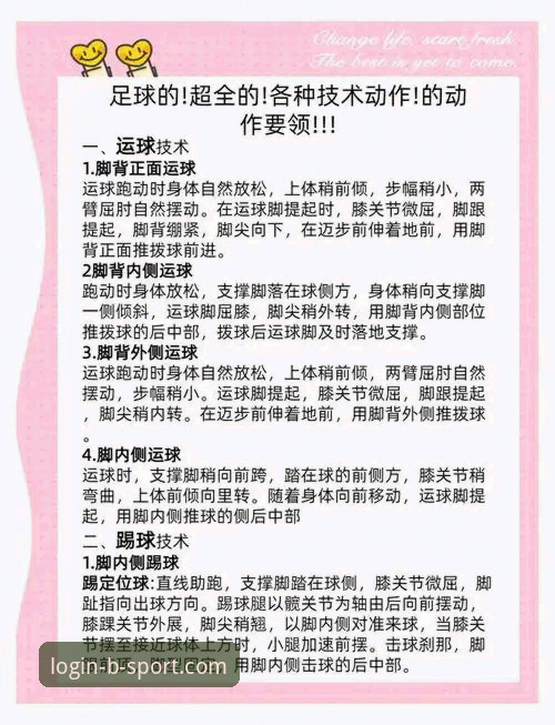 B体育官网功能详解 b体育官方平台功能深度解析:从新手到高手的完整操作指南